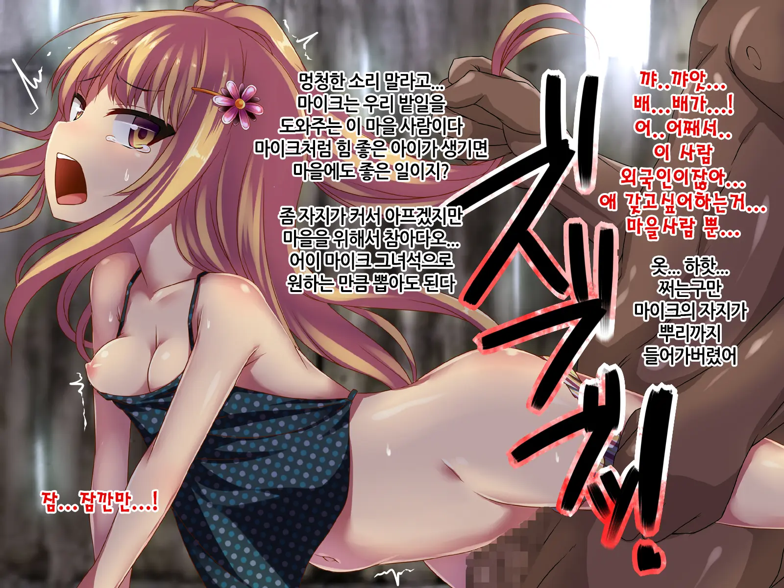Haramase Shimaikan ~Azukerareta Inaka De Ryoujoku Zanmai! Botebara Benki No New Life~